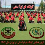 ورزش کاران تبریز